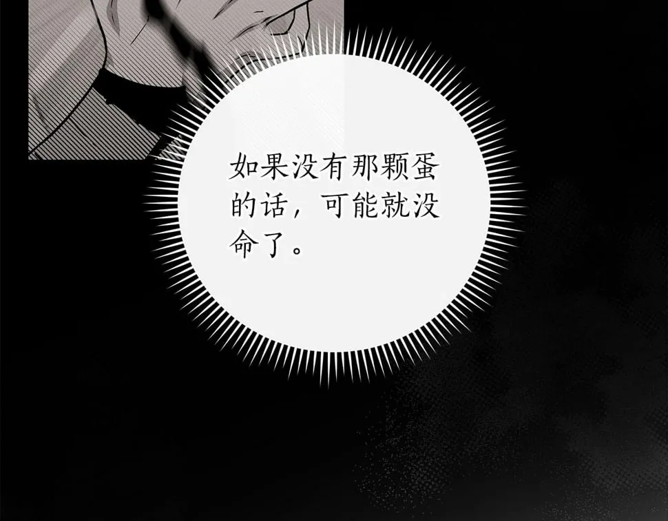 第43话 悬赏 第45页