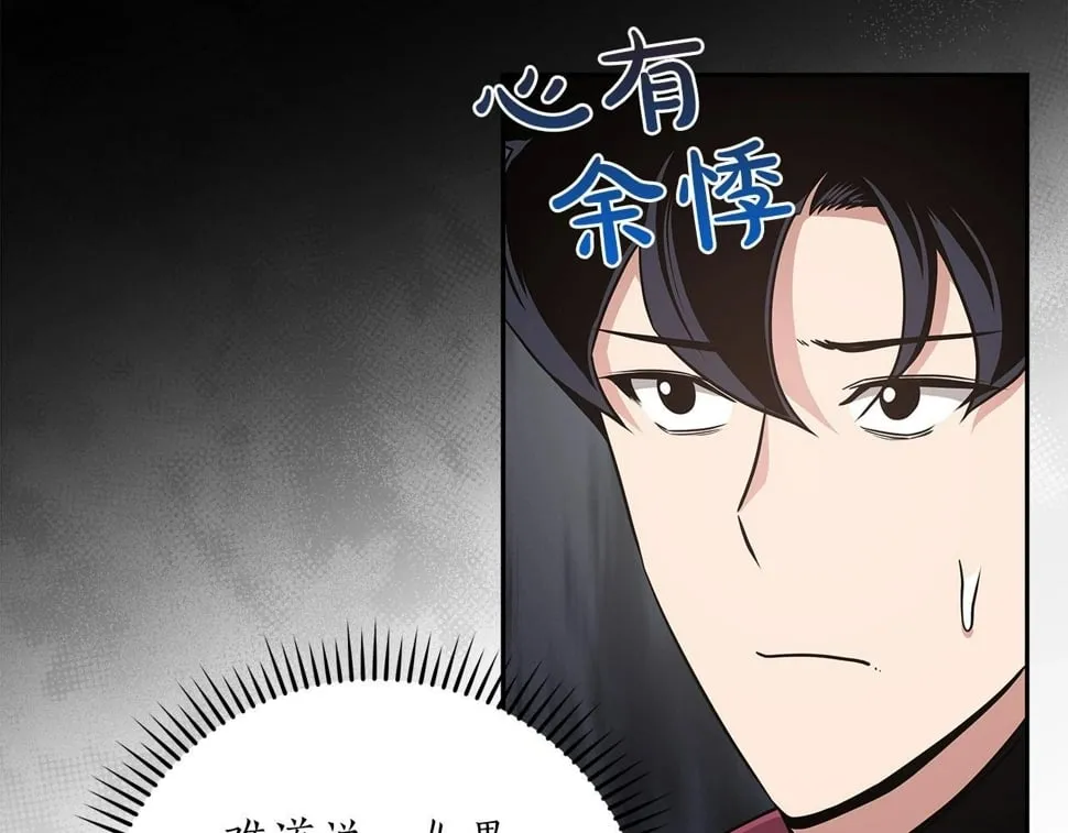 第43话 悬赏 第46页