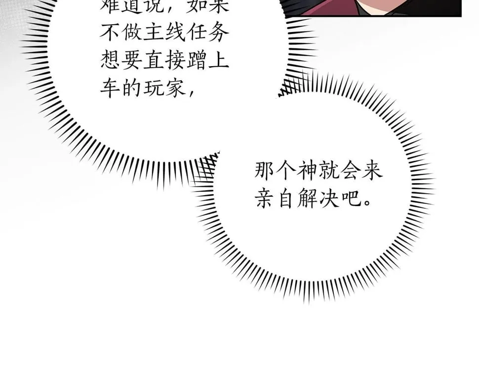 第43话 悬赏 第47页