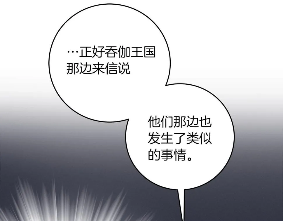 第43话 悬赏 第49页