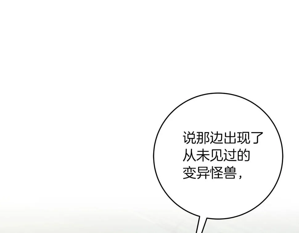 第43话 悬赏 第51页
