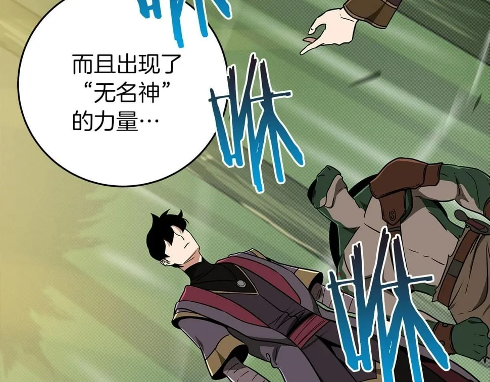 第43话 悬赏 第53页