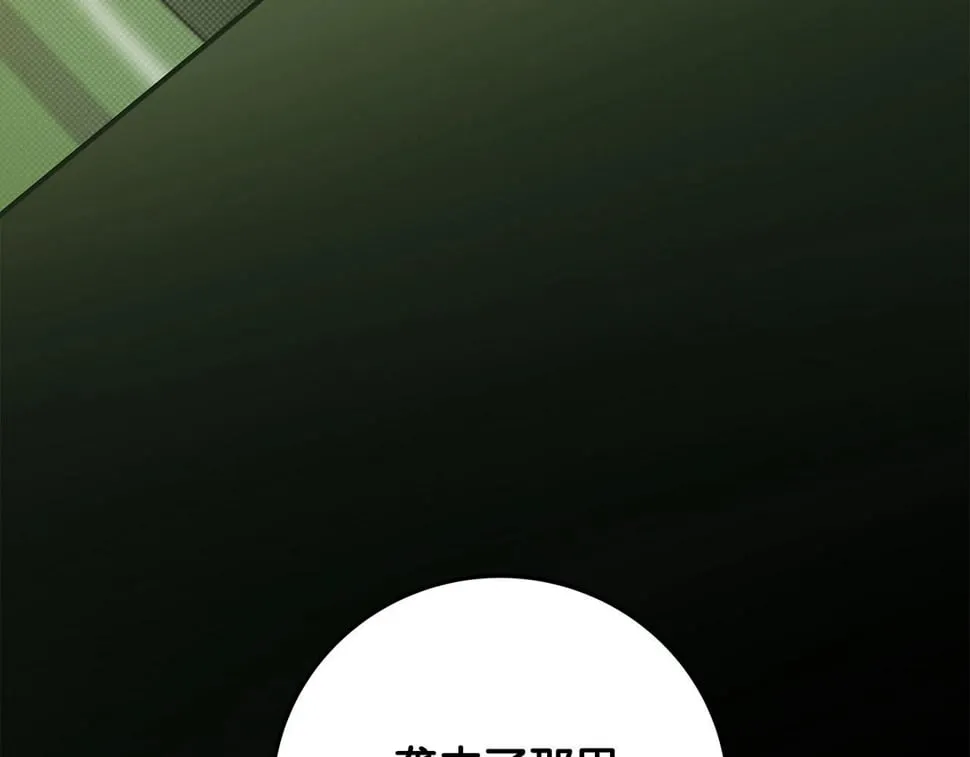 第43话 悬赏 第55页