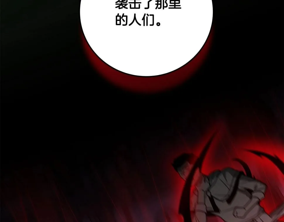 第43话 悬赏 第56页