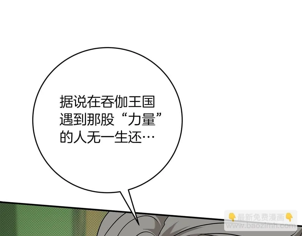 第43话 悬赏 第59页