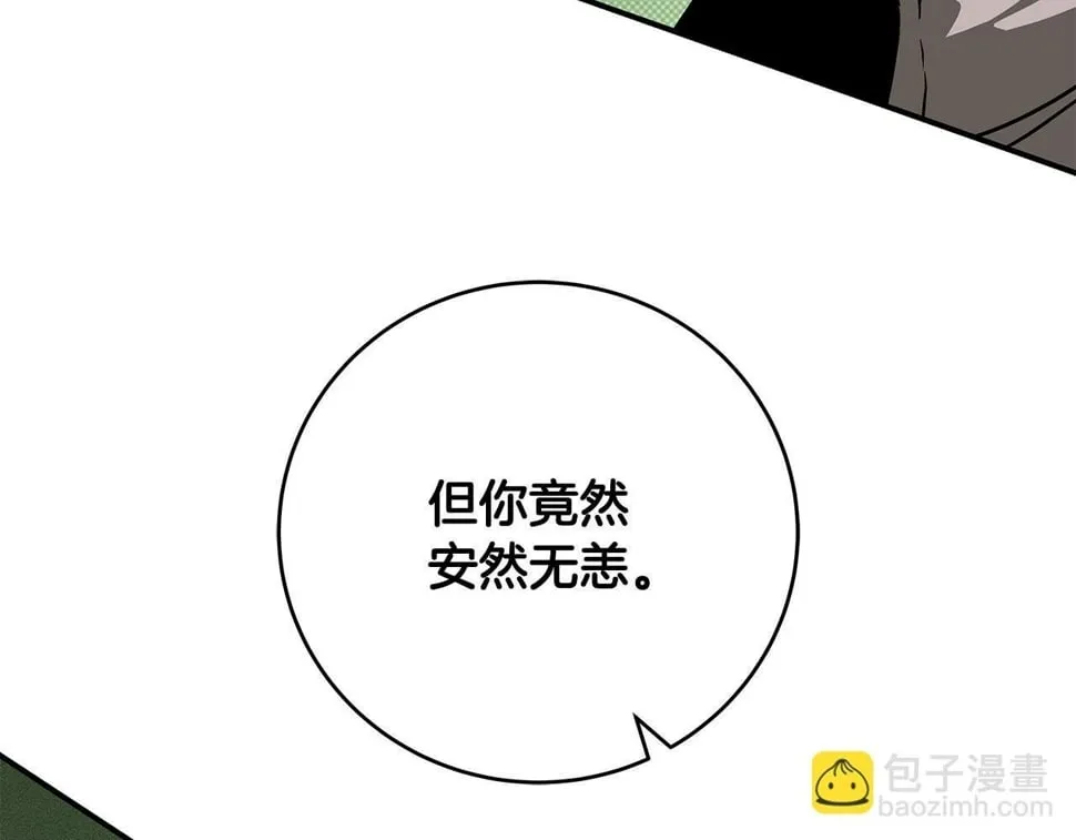 第43话 悬赏 第61页