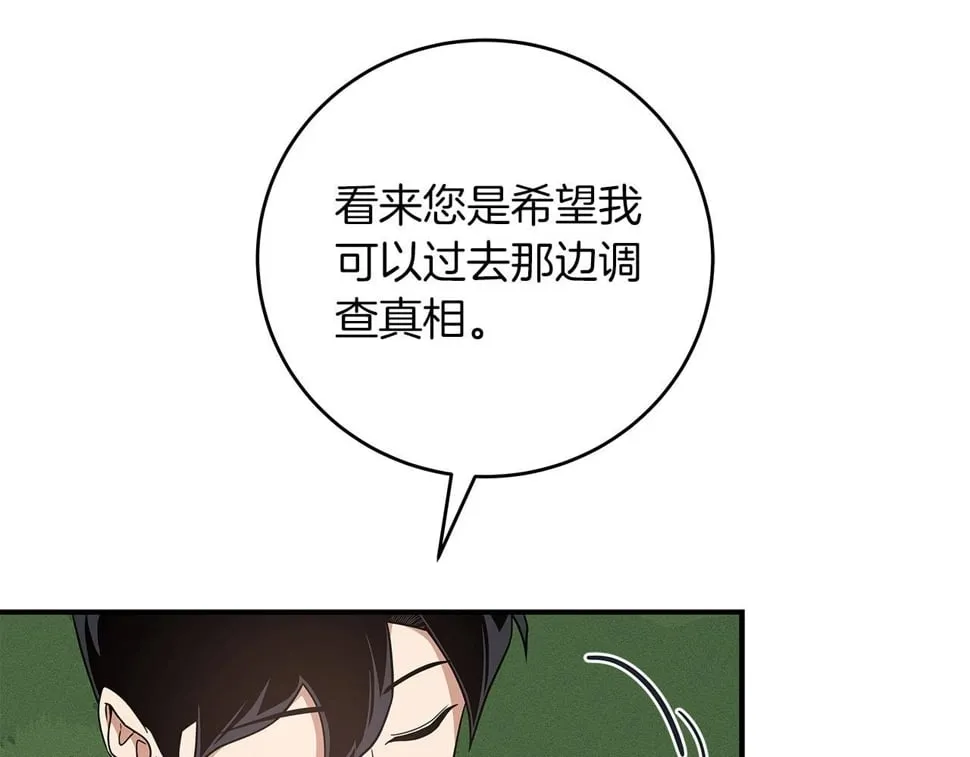第43话 悬赏 第65页