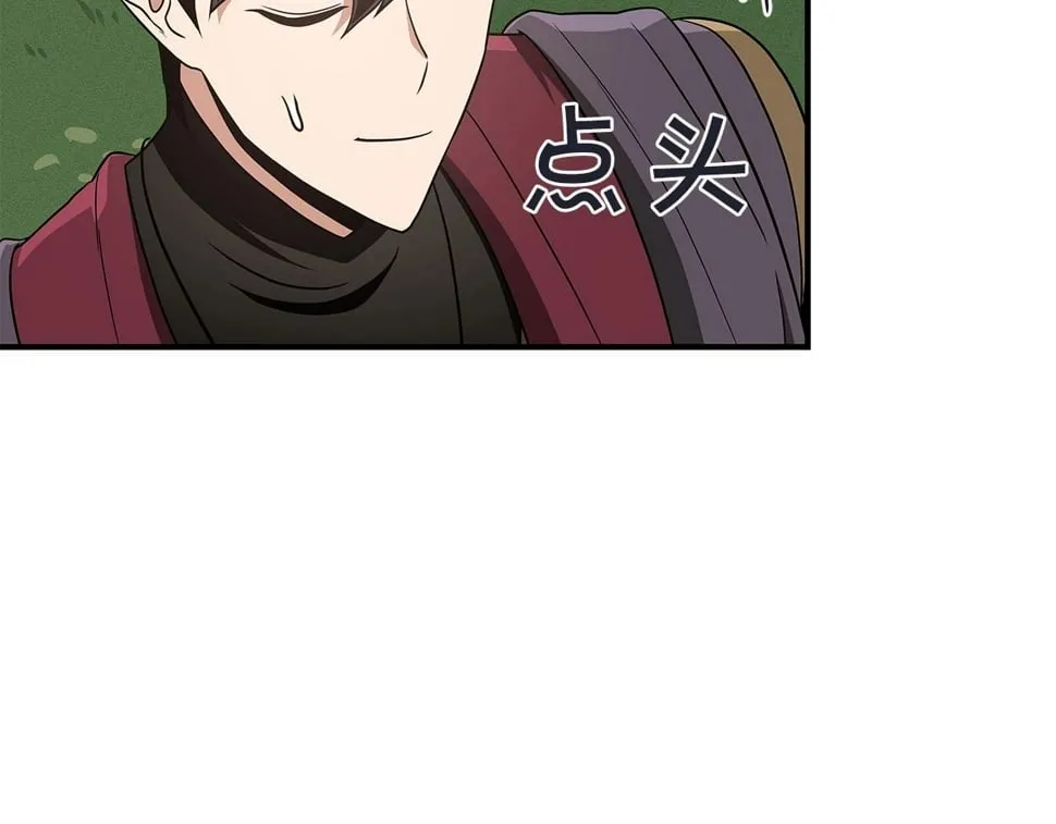 第43话 悬赏 第66页