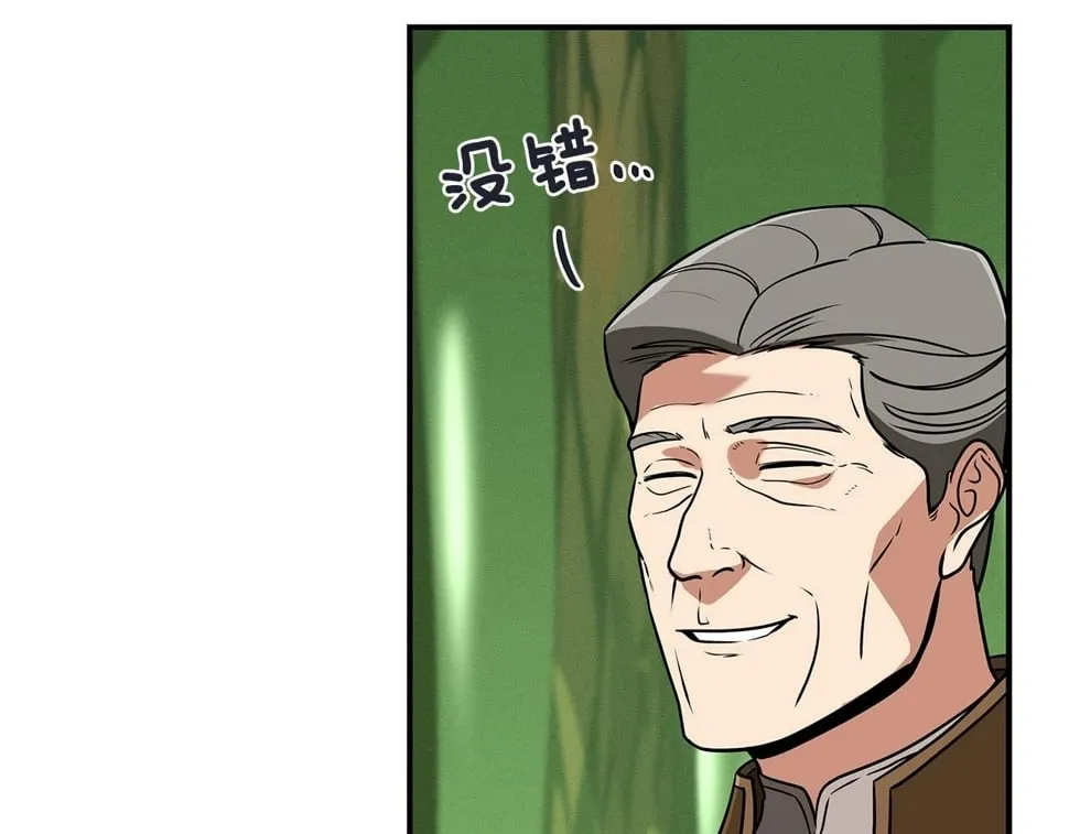 第43话 悬赏 第67页