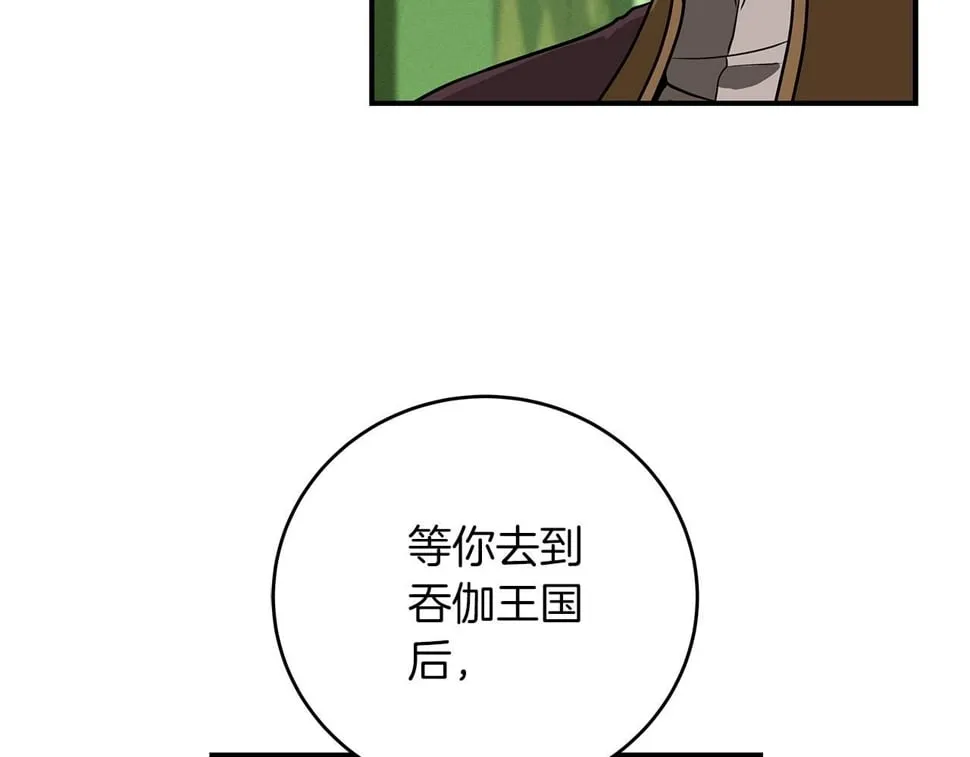 第43话 悬赏 第68页