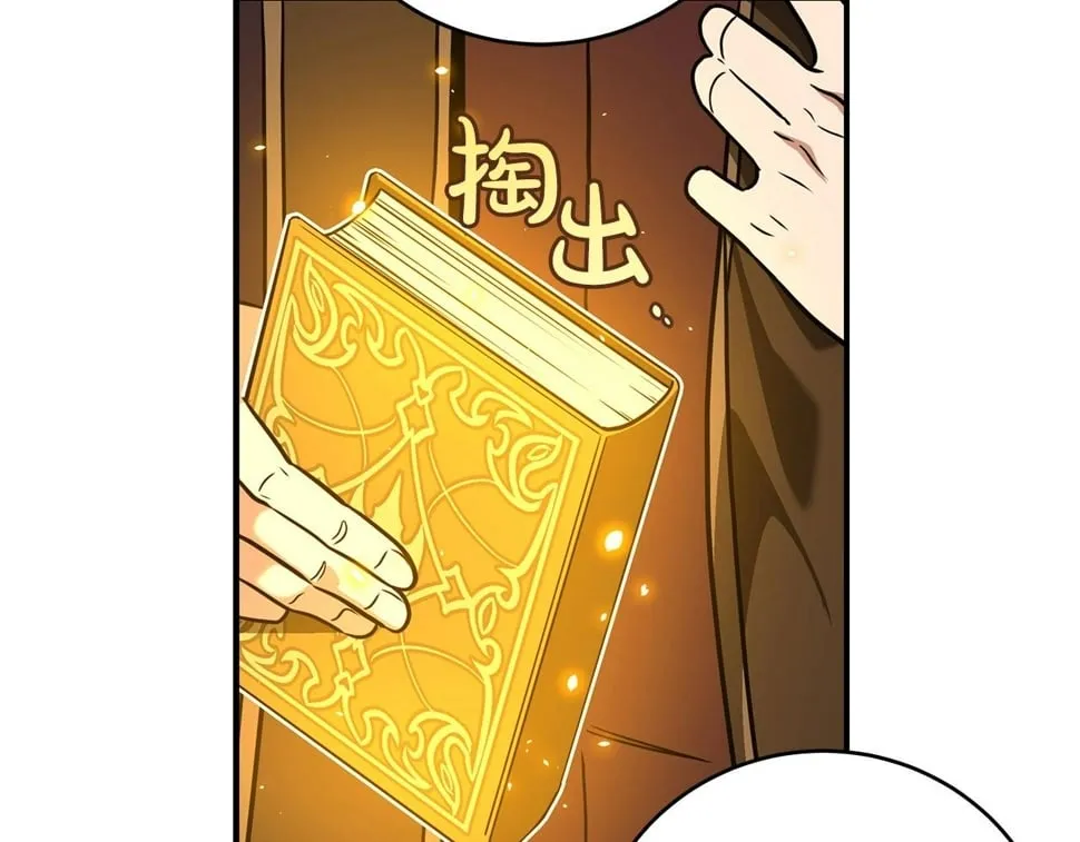 第43话 悬赏 第69页