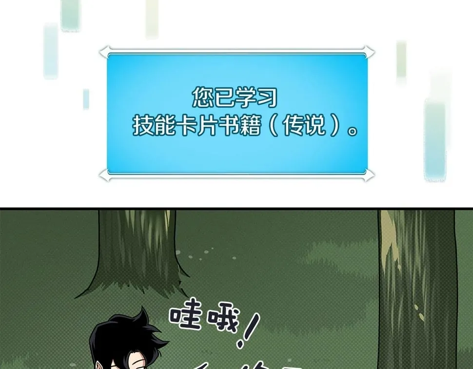 第43话 悬赏 第71页