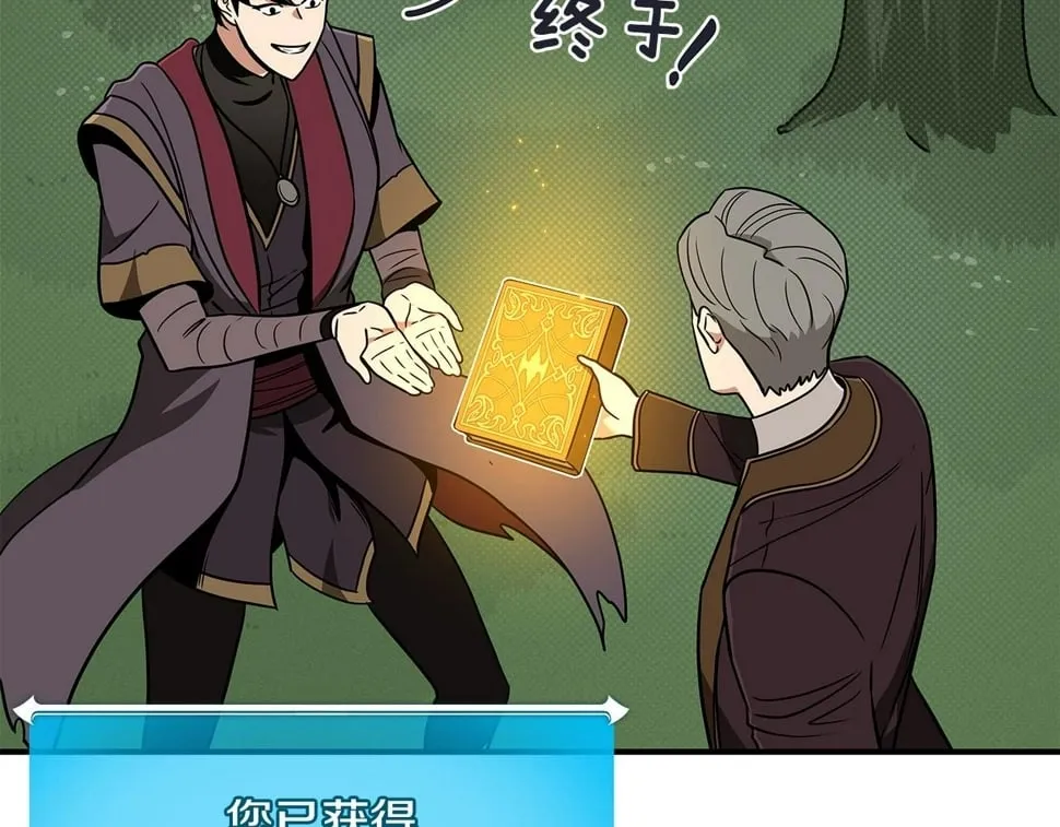 第43话 悬赏 第72页