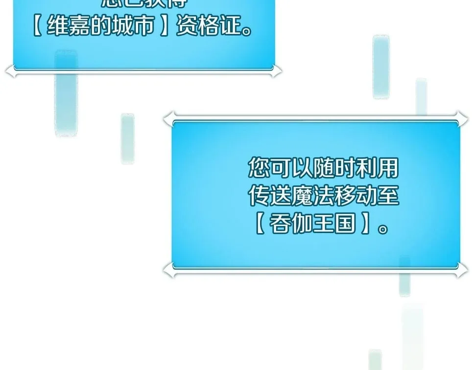 第43话 悬赏 第73页