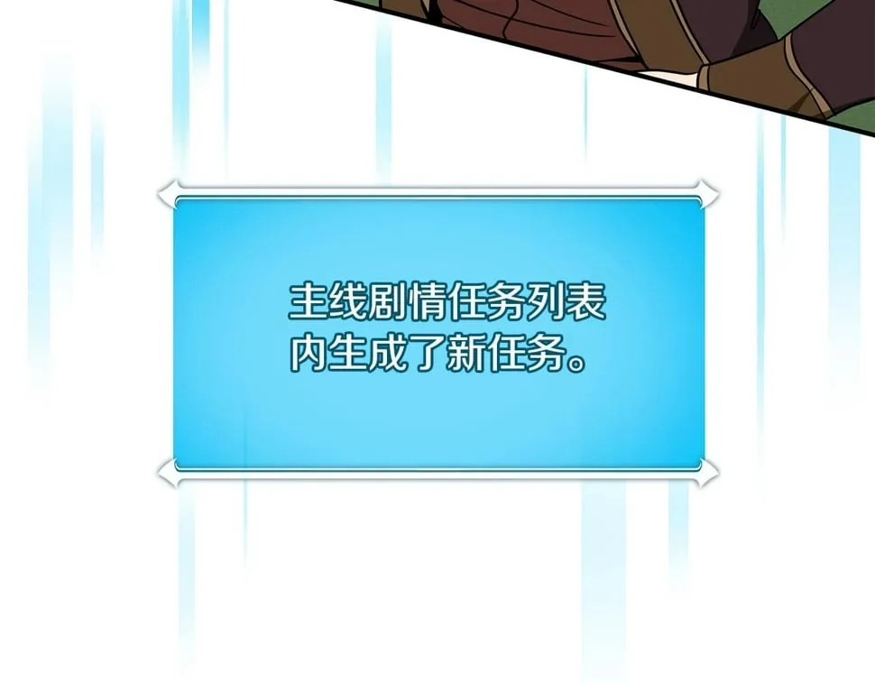 第43话 悬赏 第76页