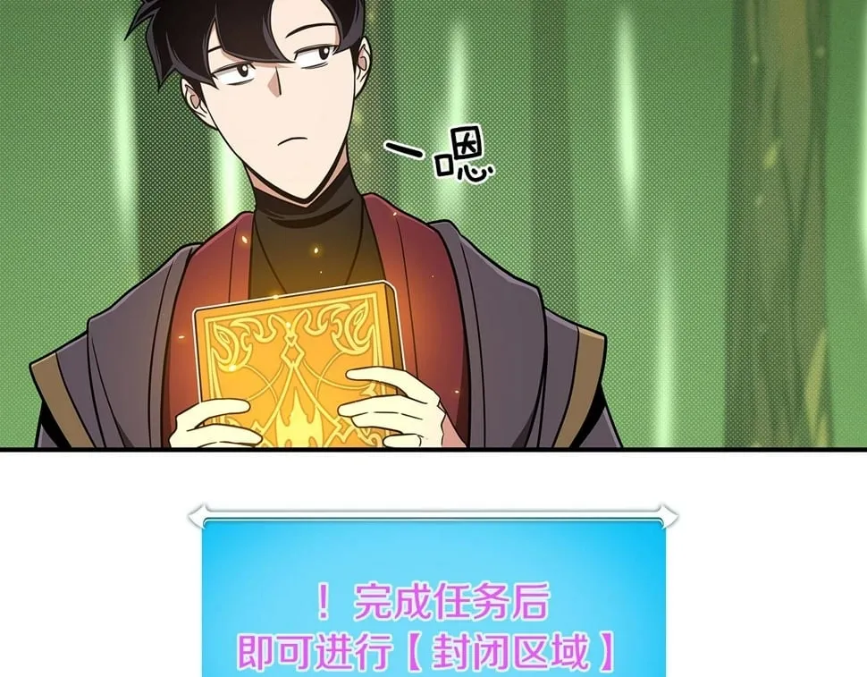 第43话 悬赏 第79页