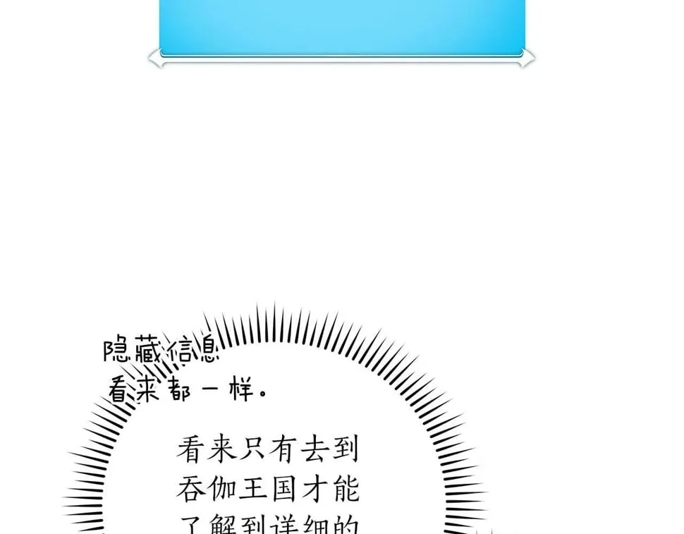 第43话 悬赏 第80页