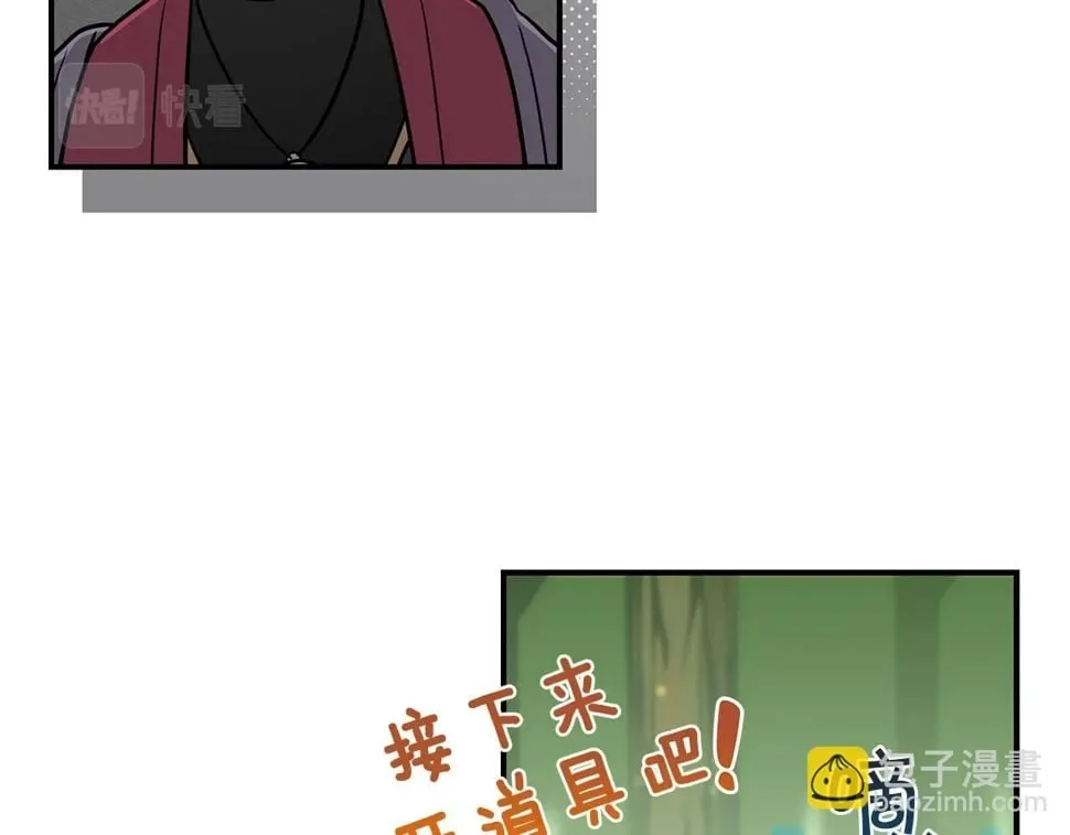 第43话 悬赏 第82页