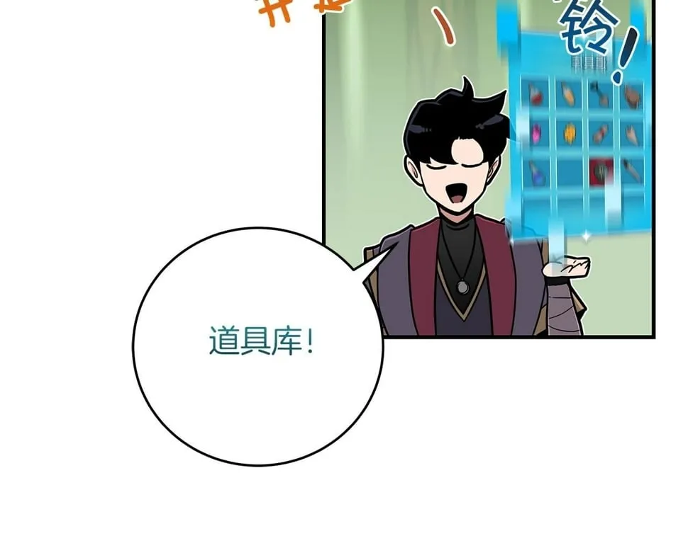 第43话 悬赏 第83页