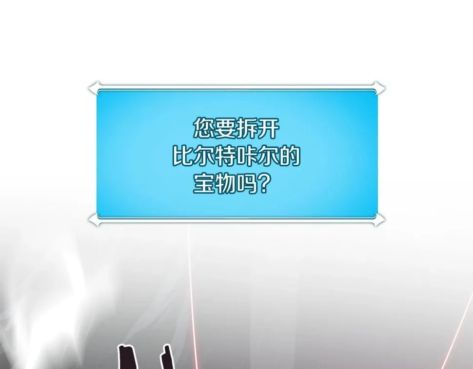 第43话 悬赏 第85页