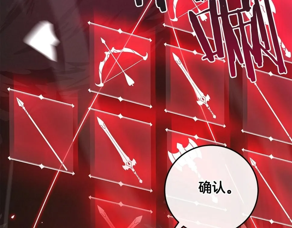 第43话 悬赏 第87页
