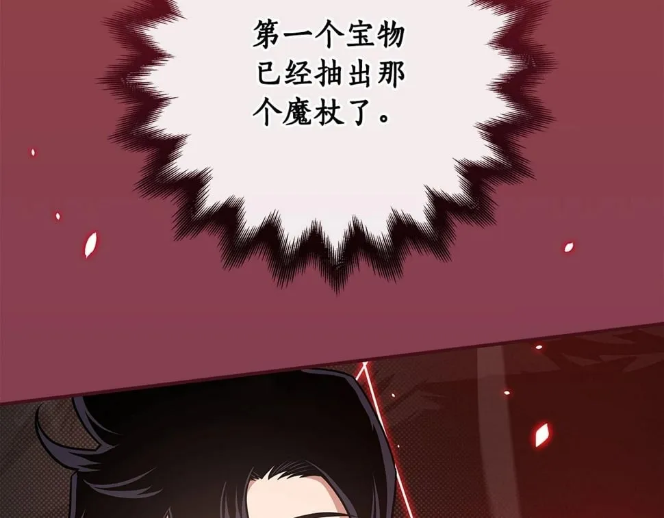 第43话 悬赏 第90页