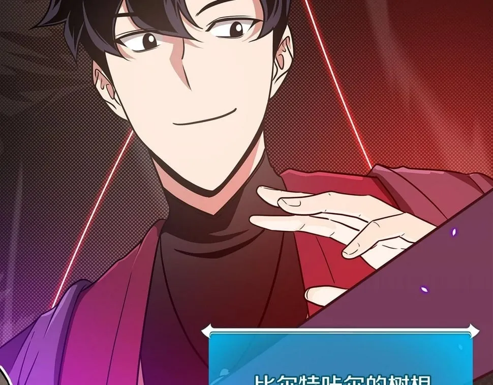 第43话 悬赏 第91页