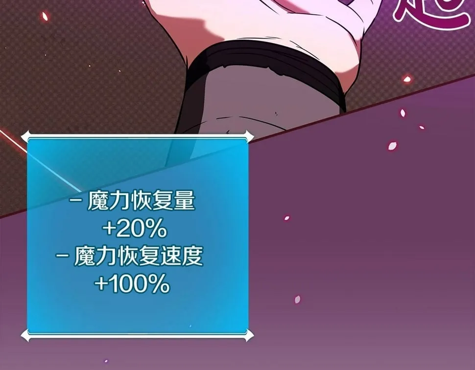 第43话 悬赏 第93页