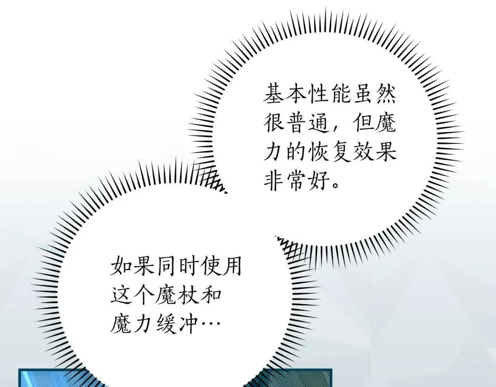 第43话 悬赏 第96页