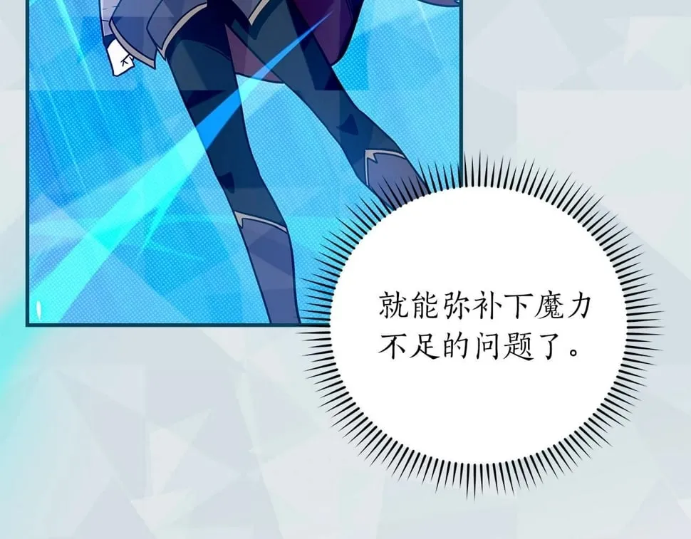 第43话 悬赏 第98页