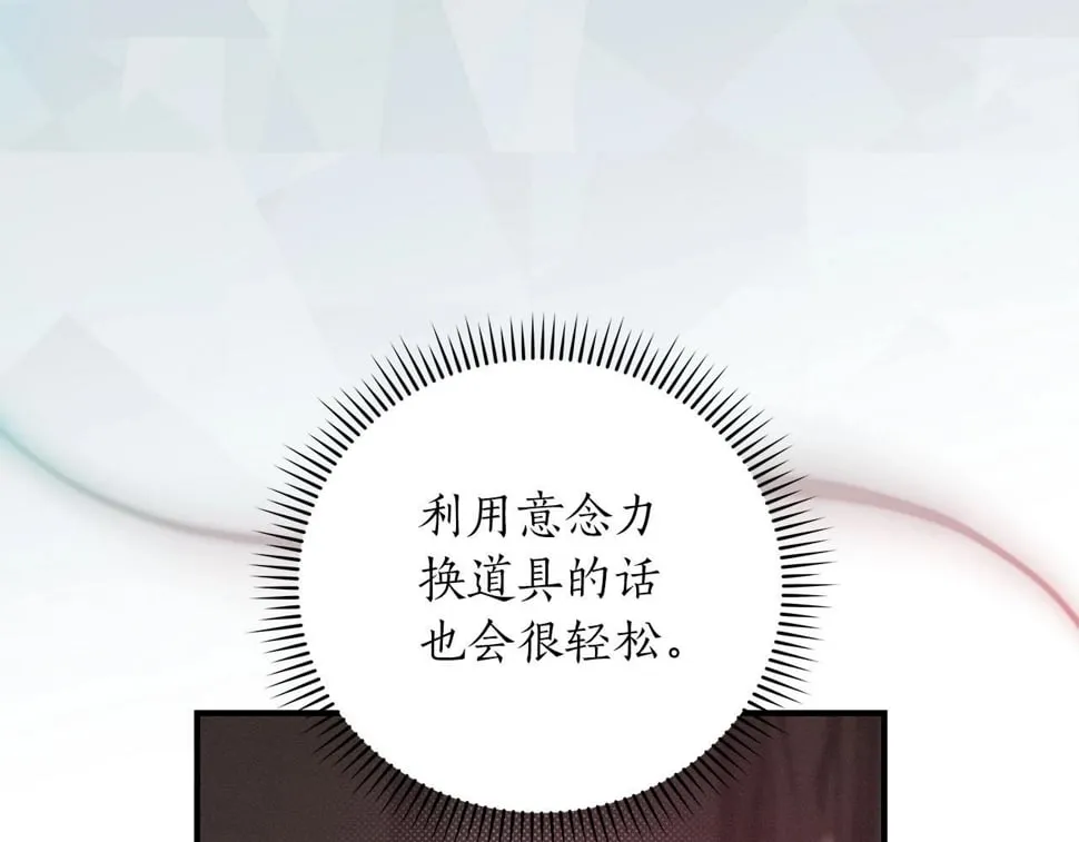 第43话 悬赏 第99页