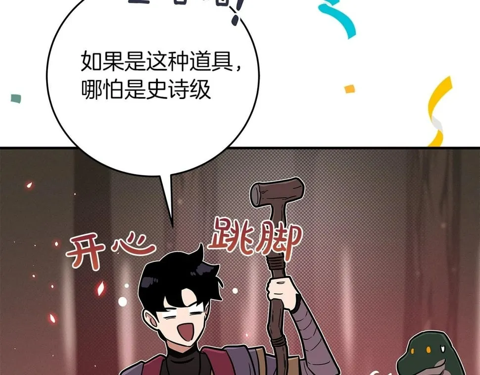 第43话 悬赏 第102页