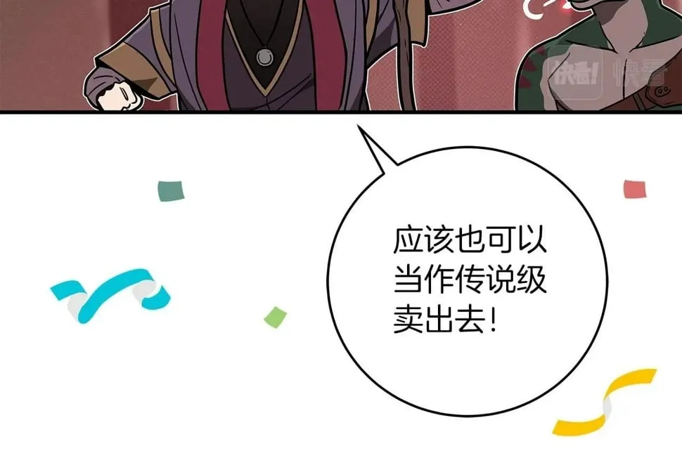 第43话 悬赏 第103页