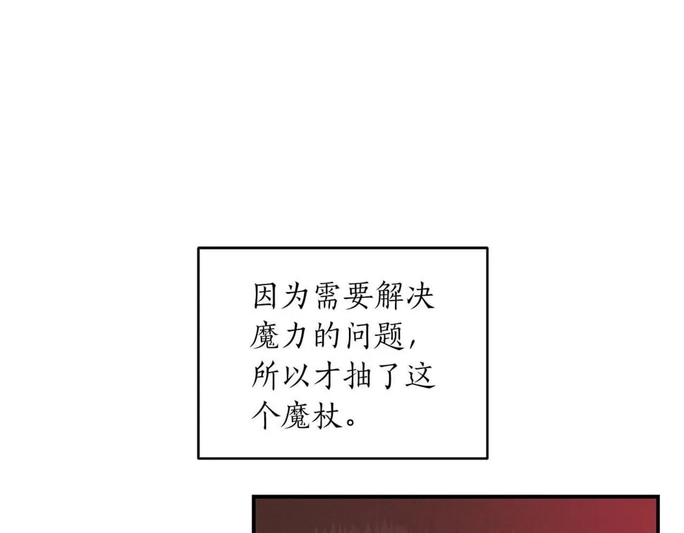 第43话 悬赏 第104页