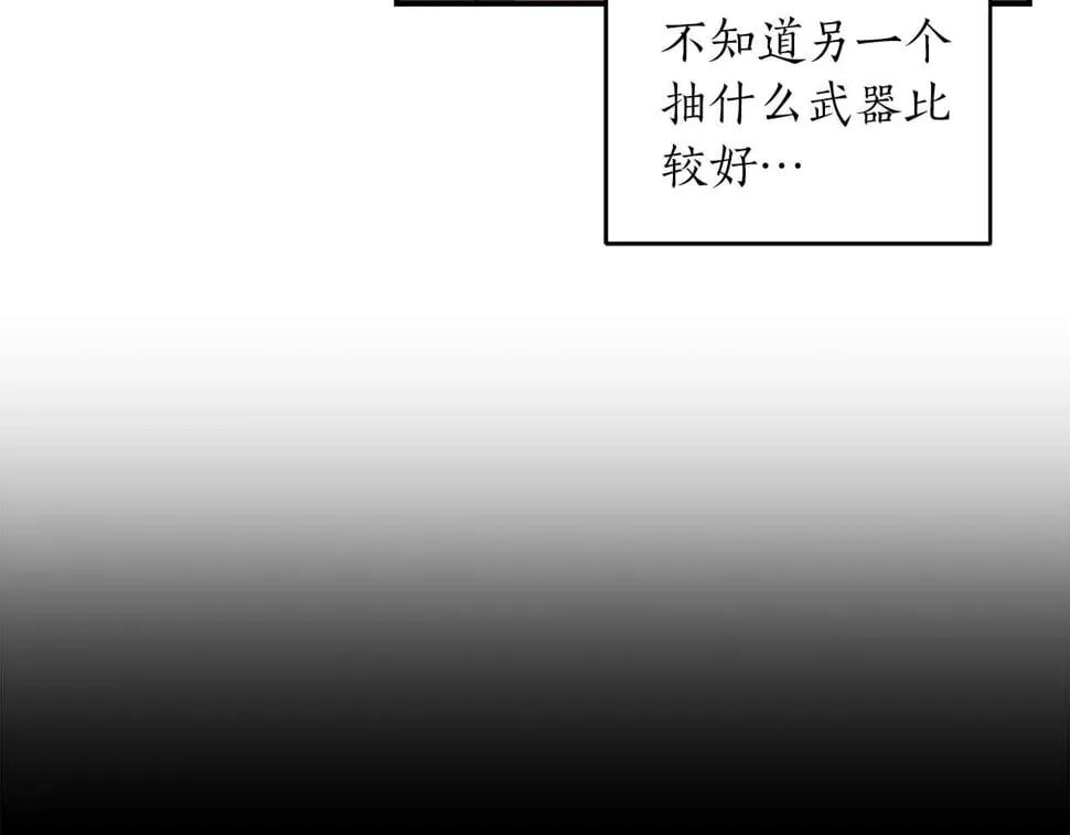 第43话 悬赏 第106页