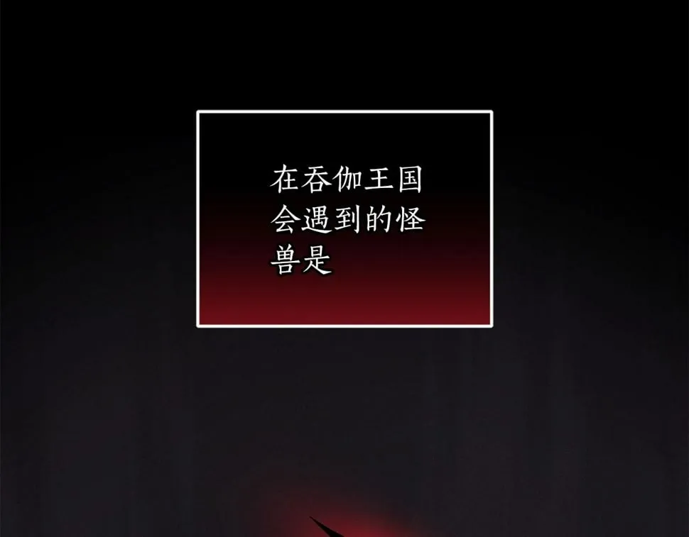 第43话 悬赏 第107页
