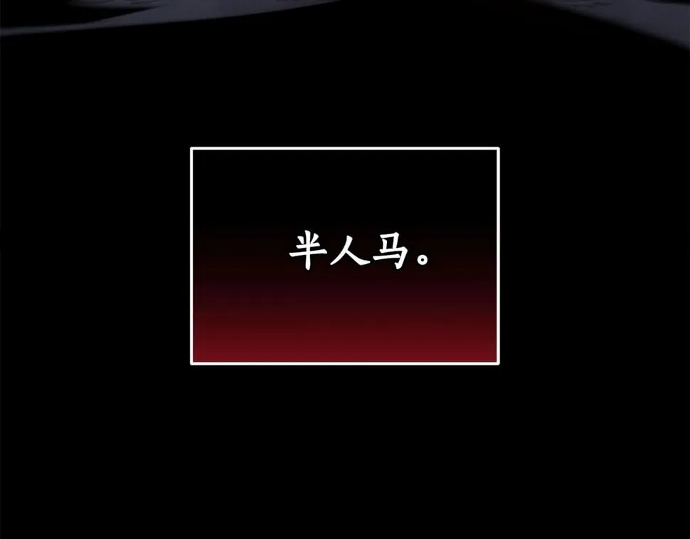 第43话 悬赏 第110页