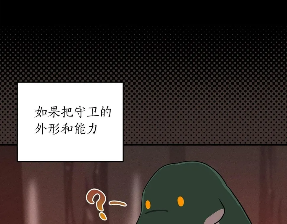第43话 悬赏 第111页