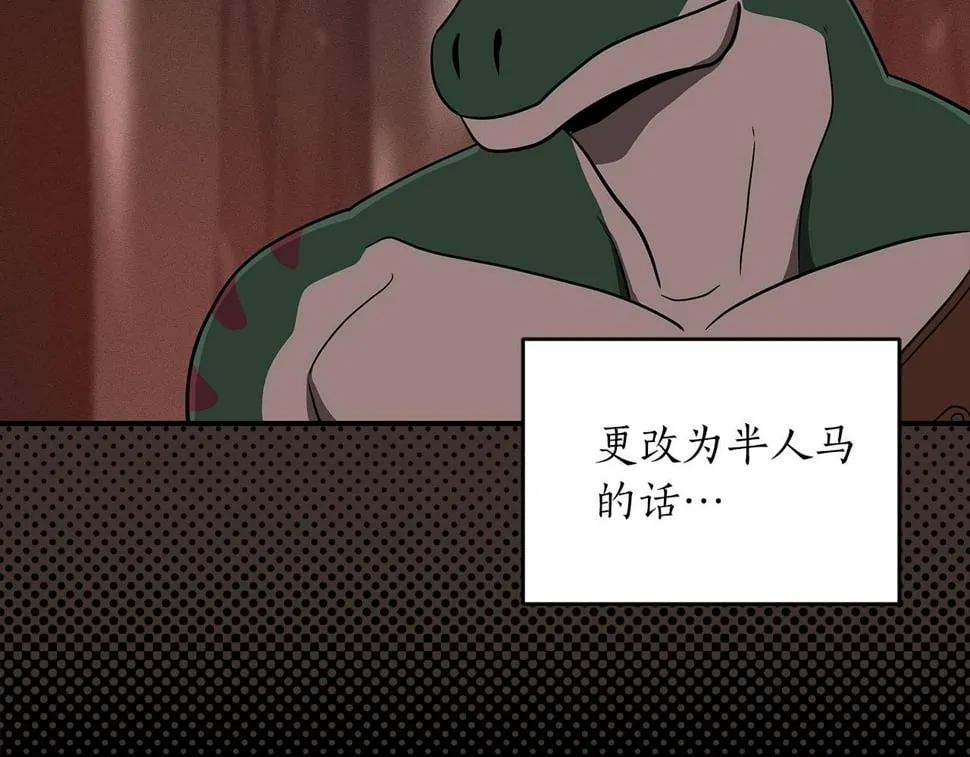 第43话 悬赏 第112页