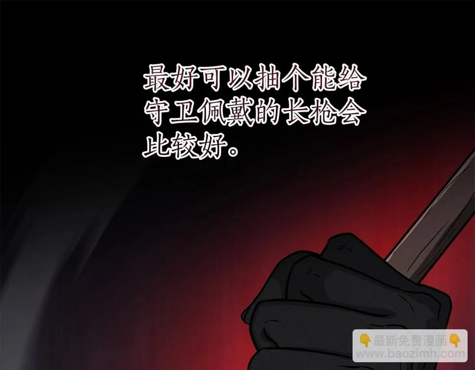 第43话 悬赏 第114页