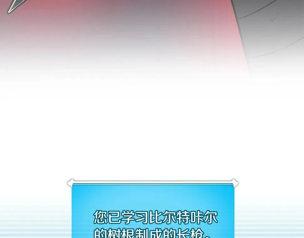 第43话 悬赏 第116页