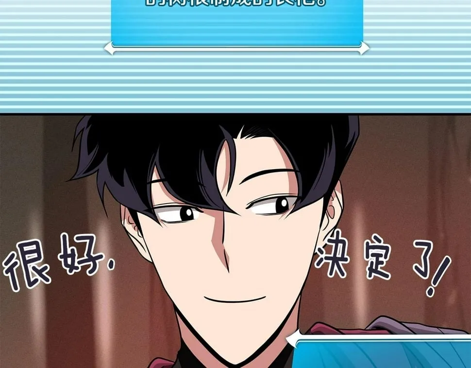 第43话 悬赏 第117页