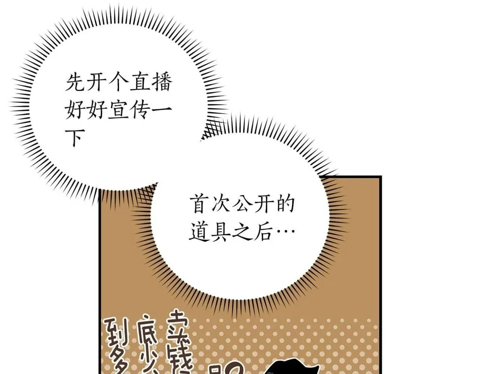 第43话 悬赏 第119页