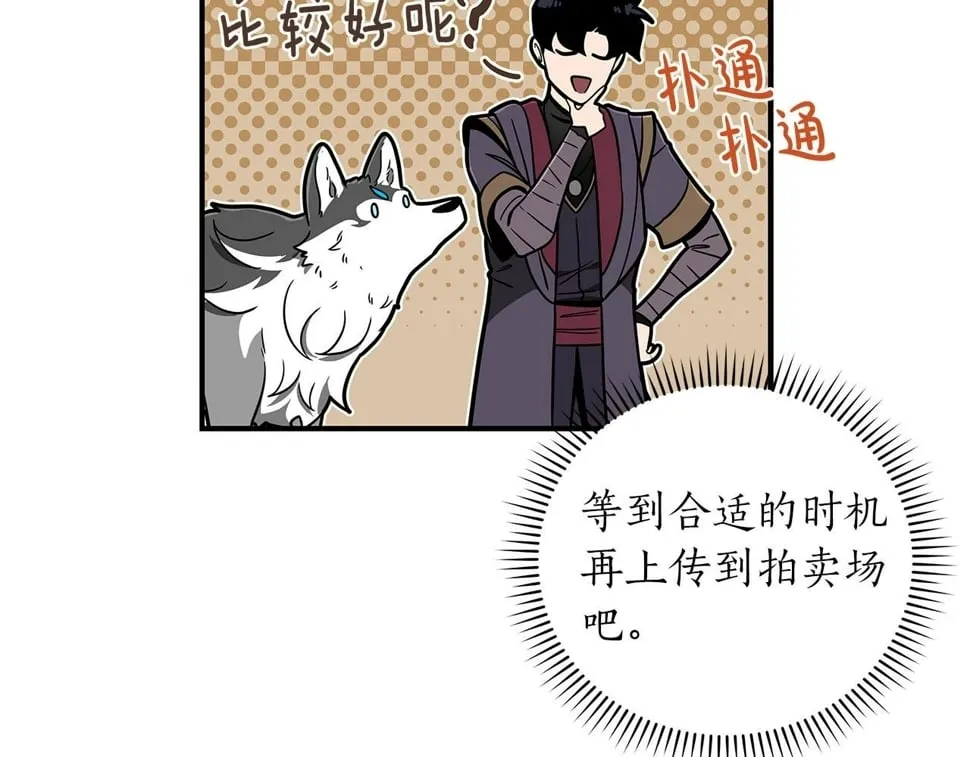 第43话 悬赏 第120页