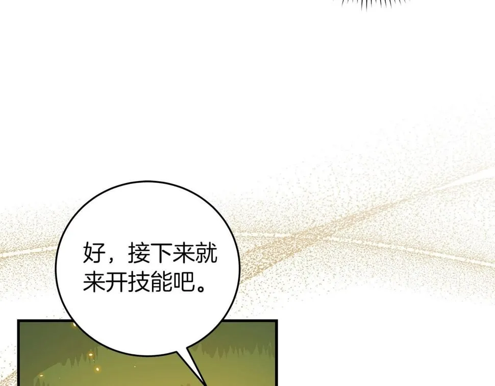 第43话 悬赏 第121页