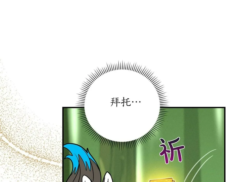 第43话 悬赏 第123页