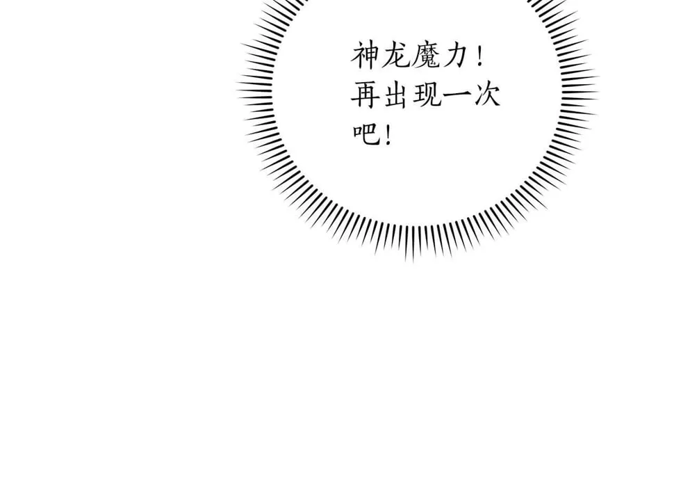 第43话 悬赏 第125页