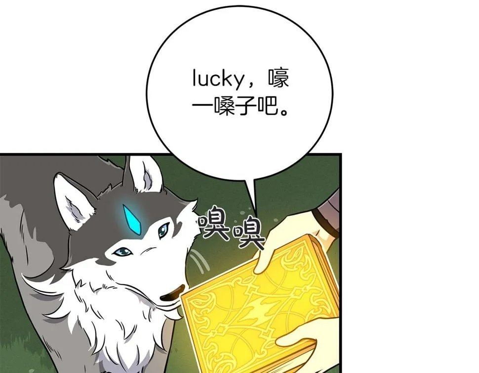 第43话 悬赏 第126页