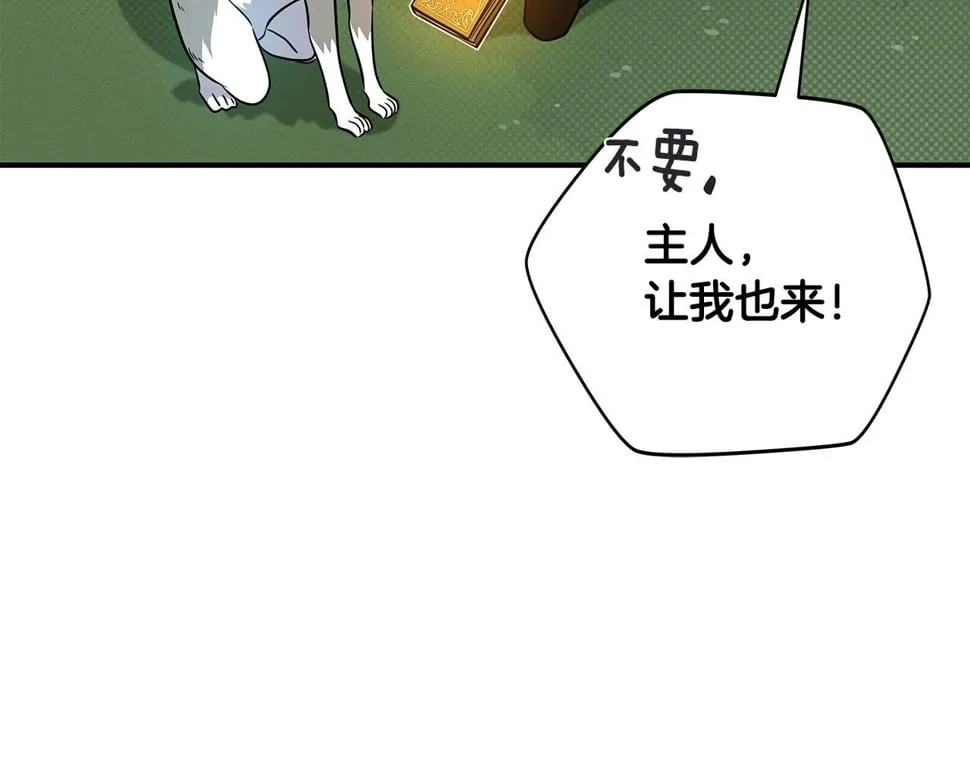 第43话 悬赏 第129页