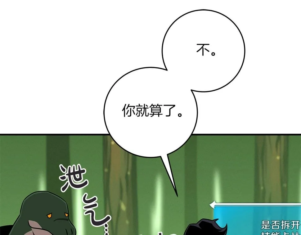 第43话 悬赏 第130页